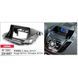 Перехідна рамка CARAV 22-687 для Ford C-Max 2010+, Kuga 2013+, Escape 2012+ AV_22-687 фото 9