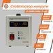 Стабілізатор напруги LP-2500RD (1500Вт / 7 ступ) LP_10349 фото 8