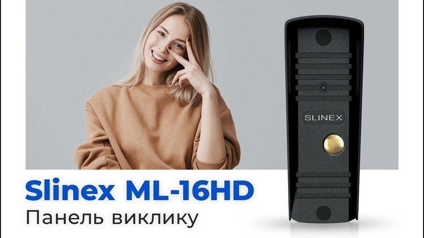 Панель виклику Slinex ML-16HD, персональна, 2MP, 76 градусів, сірий RC_ML-16HD_A фото