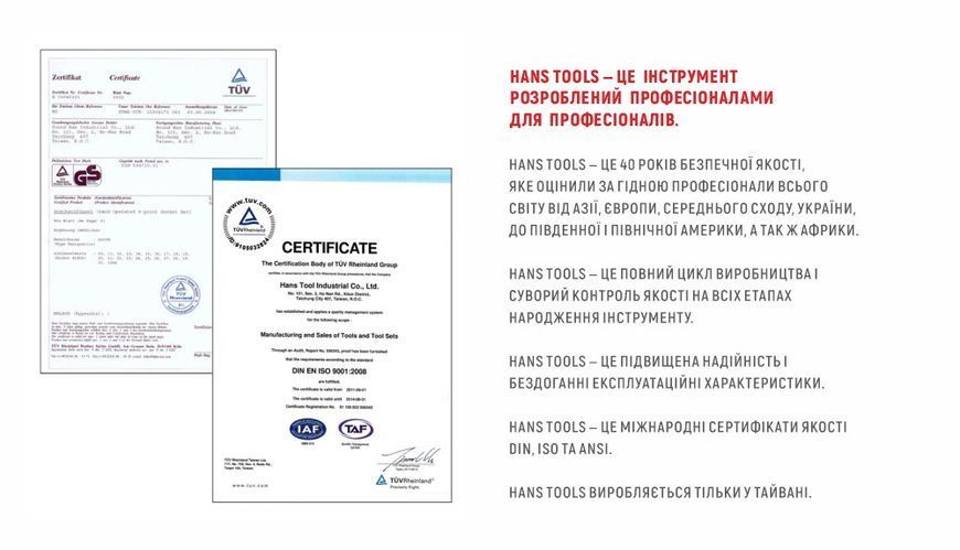 Набір ключів карданних HANS 16406М 6 пр.стрічка OL_00000014243 фото