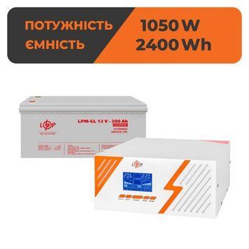 Комплект резервного живлення ДБЖ + гелева батарея (UPS B1500 + АКБ GL 2400Wh) LP_29696 фото