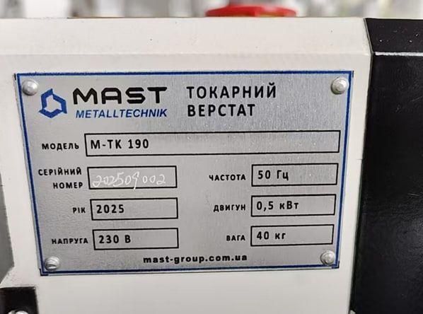 Токарный станок по металлу MAST Metalltechnik M-TK 190 KM_M-TK 190 фото