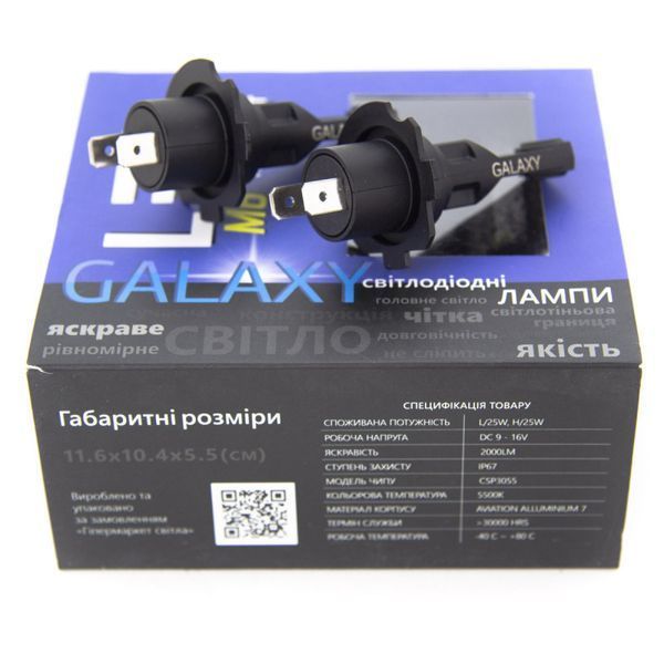 Лампы GALAXY M6 H7 5500K, Комплект 2 шт KL_4161 фото