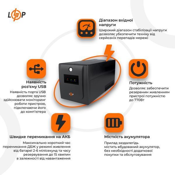 Лінійно-інтерактивне ДБЖ LPM-U1100VA-P (770Вт) LP_10358 фото