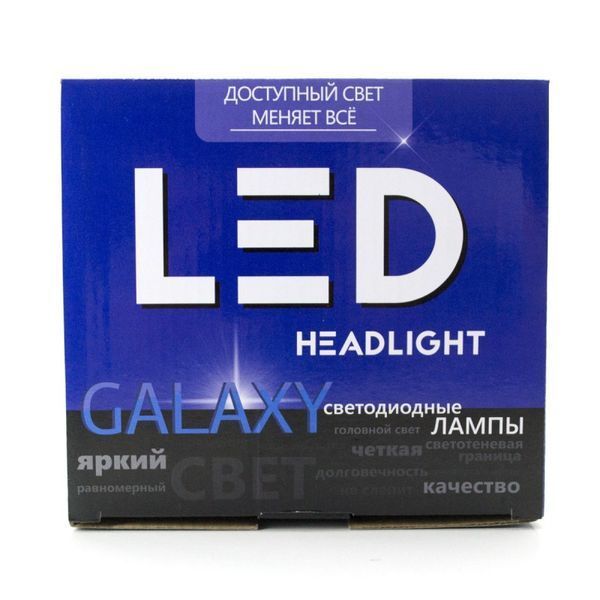 LED лампы Galaxy Zes H1 5000k, комплект 2 шт KL_1531 фото