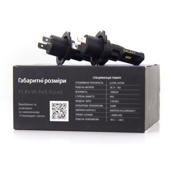 Лампы GALAXY M6 H7 5500K, Комплект 2 шт KL_4161 фото