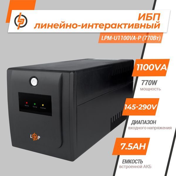 Лінійно-інтерактивне ДБЖ LPM-U1100VA-P (770Вт) LP_10358 фото