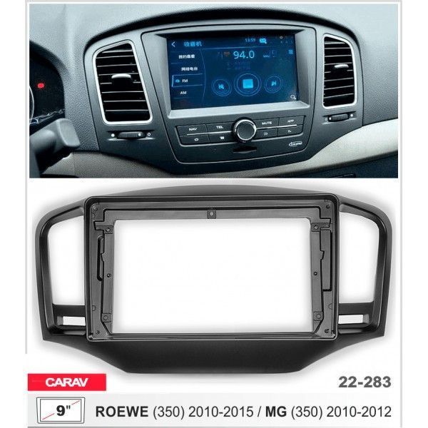 Переходная рамка CARAV 22-283 для MG 350, Roewe 350 AV_22-283 фото