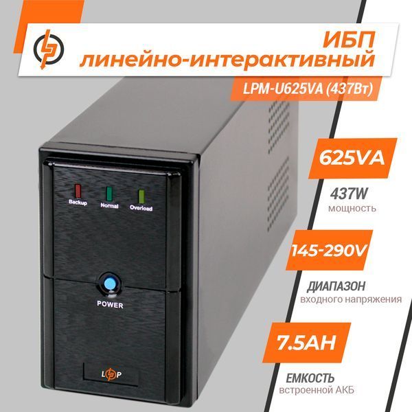 Лінійно-інтерактивне ДБЖ LPM-U625VA (437Вт) LP_3404 фото