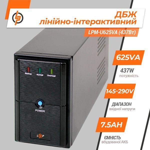 Лінійно-інтерактивне ДБЖ LPM-U625VA (437Вт) LP_3404 фото
