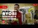 Перфоратор RYOBI RSDS680-K HY_000011872 фото 10