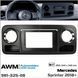 Переходная рамка Mercedes Sprinter AWM 981-325-08 AV_981-325-08 фото 2