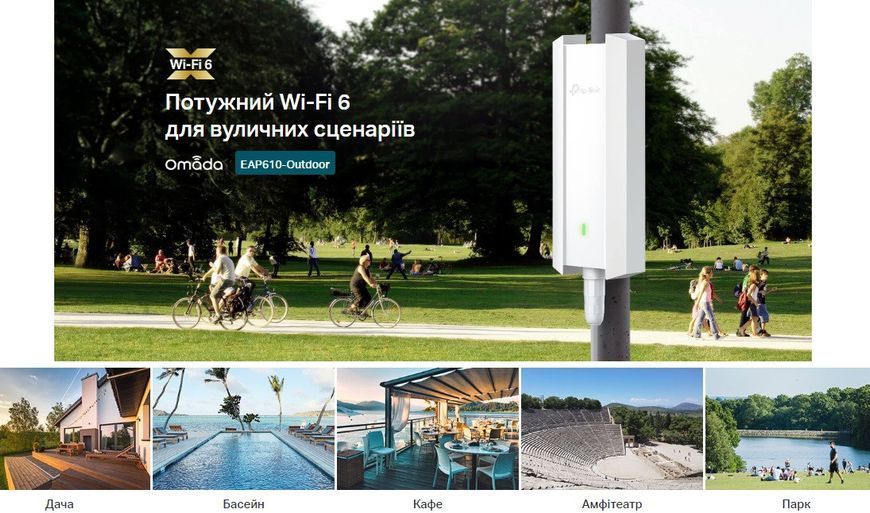Точка доступа TP-LINK EAP610 OUTDOOR AX1800, 1xGE LAN, PoE, Passive PoE RC_EAP610-OUTDOOR фото
