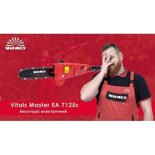 Высоторез электрический Vitals Master EA 7125s IN_41715 фото