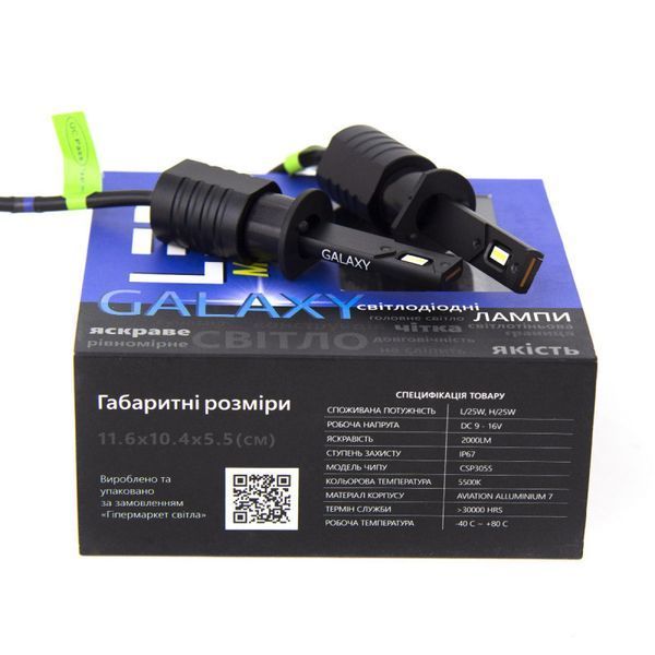 Лампы GALAXY M6 H1 5500K, Комплект 2 шт KL_4537 фото