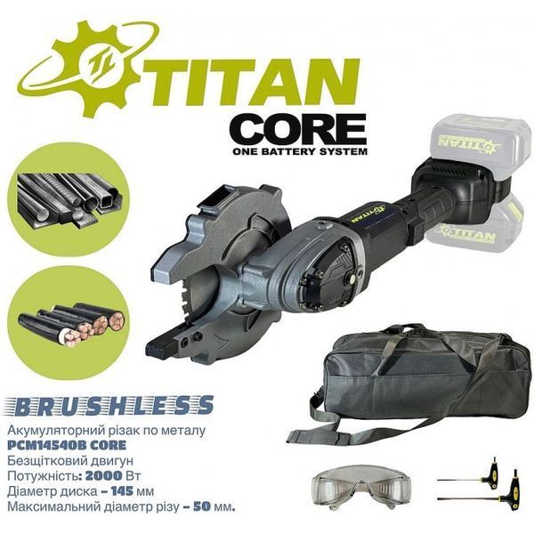 Різак по металі акумуляторний TITAN PCM14540B-CORE (без АКБ та зарядного пристрою) HY_99112579 фото