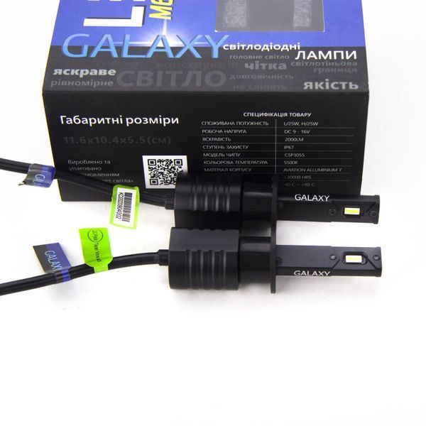 Лампы GALAXY M6 H1 5500K, Комплект 2 шт KL_4537 фото