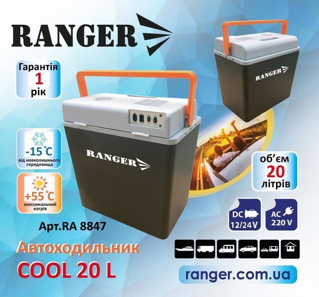 Автохолодильник Ranger Cool 20L (Арт. RA 8847) PR_RA8847 фото