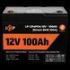 Акумулятор LP LiFePO4 12V (12,8V) - 100 Ah (1280Wh) (Smart BMS 100А) з BT пластик для ДБЖ LP_20197 фото 1