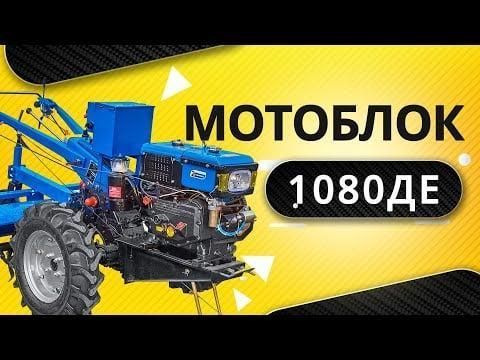 Мотоблок Кентавр МБ1080ДЕ без фрези (Розібраний) IN1_140532 фото