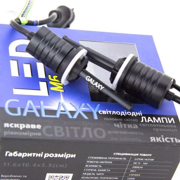 Лампы GALAXY M6 H27 5500K, Комплект 2 шт KL_4538 фото