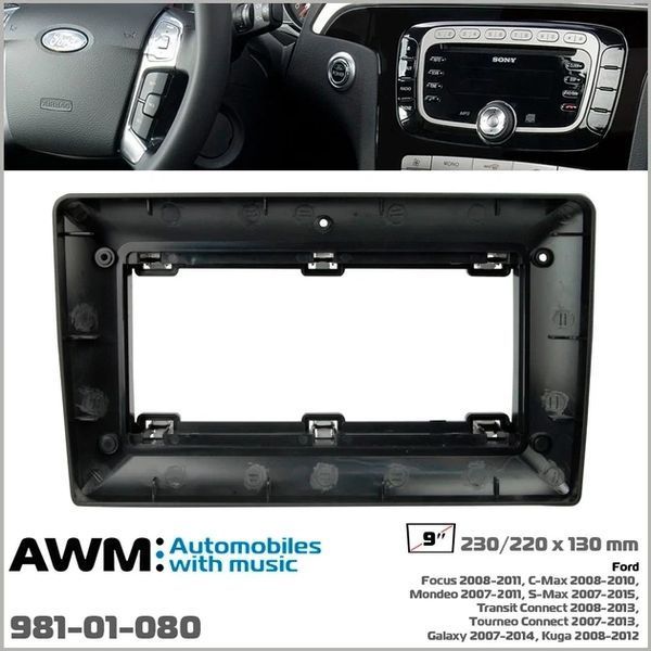 Переходная рамка Ford Focus, Mondeo, S-Max, C-Max, Galaxy, Kuga AWM 981-01-080 AV_981-01-080 фото