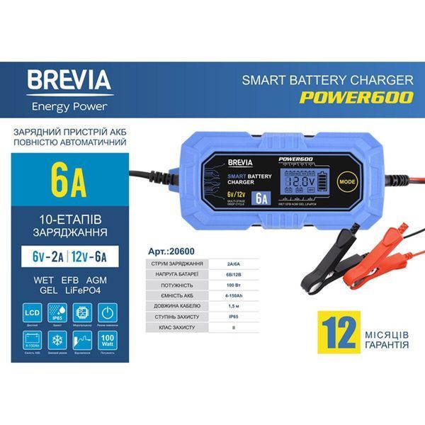 Зарядний пристрій АКБ Brevia Power600 6V/12V 6A LI_20600EP фото