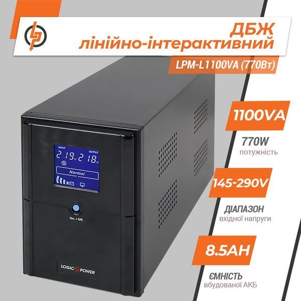 Лінійно-інтерактивне ДБЖ LPM-L1100VA (770Вт) LP_4982 фото