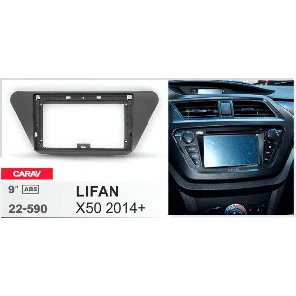 Перехідна рамка CARAV 22-590 для Lifan X50 AV_22-590 фото