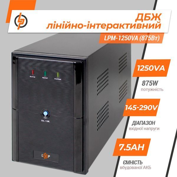 Лінійно-інтерактивне ДБЖ LPM-1250VA (875Вт) LP_3175 фото
