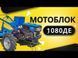 Мотоблок Кентавр МБ1080ДЕ без фрези (Розібраний) IN1_140532 фото 2