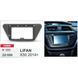 Перехідна рамка CARAV 22-590 для Lifan X50 AV_22-590 фото 5
