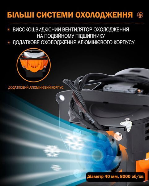Комплект лінз Infolight C2 BI-LED (Bi-lens Infolight LED C2) MA_Bi-lens Infolight LED фото
