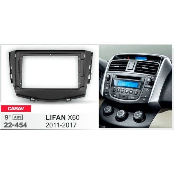 Перехідна рамка CARAV 22-454 для Lifan X60 AV_22-454 фото