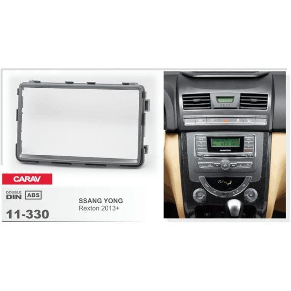 Перехідна рамка CARAV 11-330 для SSANG YONG Rexton 2013+ AV_11-330 фото