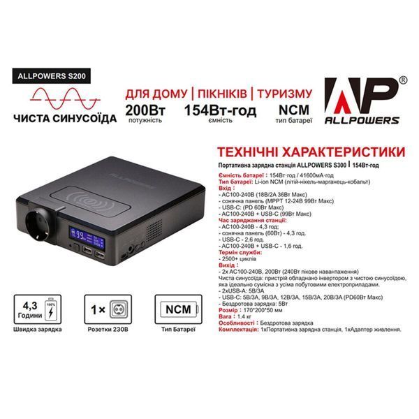 Портативная зарядная станция ALLPOWERS S200 LI_AP-SS-002 (S200) фото