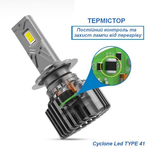 Лампи головного світла CYCLONE LED H13 H/L 5700K type 41 CY_НФ-00001535 фото