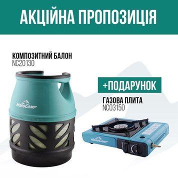 Комплект композитний газовий балон Nord Camp 12,5л + газова плита LI_na_147 фото