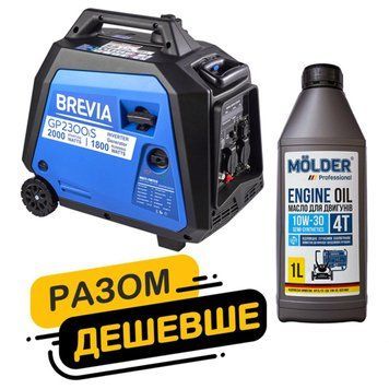 Комплект генератор Brevia инверторный бензиновый 2,0кВт GP2300iS + масло Molder Engine Oil 4T 10W-30 1л LI_gm_4 фото