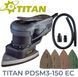 Вибрационная шлифмашина Titan PDSM3-150 EC (бесщеточный двигатель) HY_090115437 фото 3