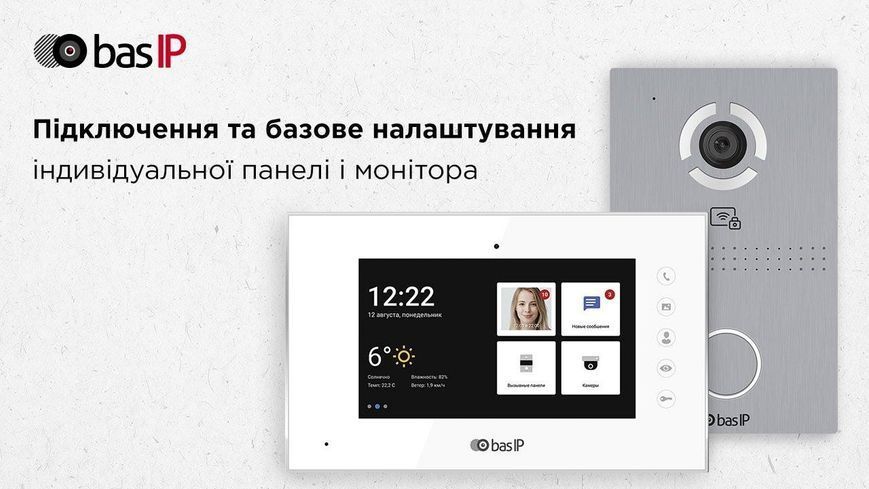 Відеодомофон BAS-IP AQ-07LL, TFT 7", переадресація, чорний RC_AQ-07LL_B фото