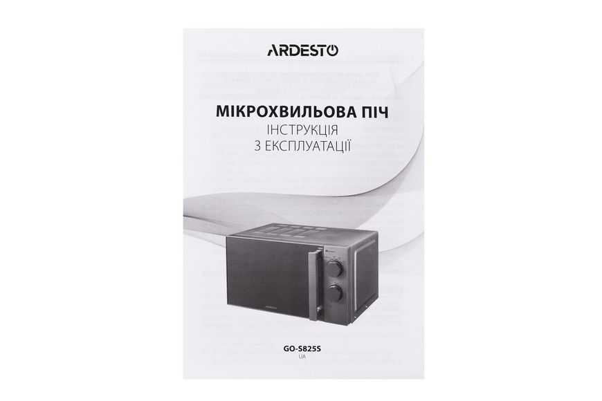 ARDESTO Мікрохвильова піч, 20л, хутро. кер., 800Вт, відкр.ручкою, сріблястий RC_GO-S825S фото