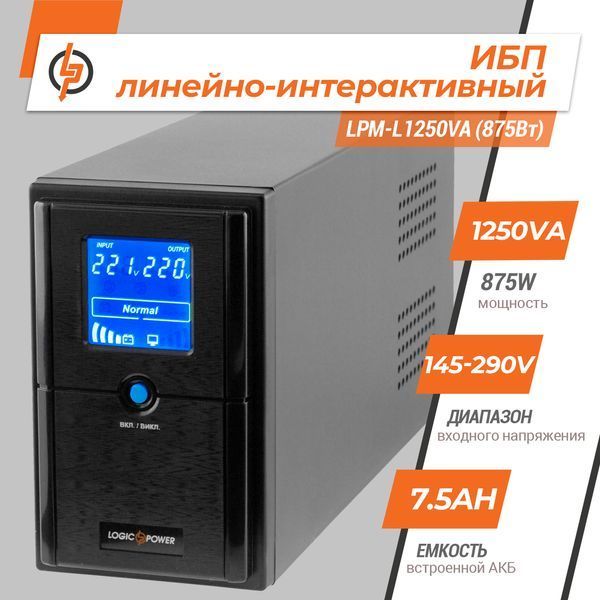 Лінійно-інтерактивне ДБЖ LPM-L1250VA (875Вт) LP_4985 фото