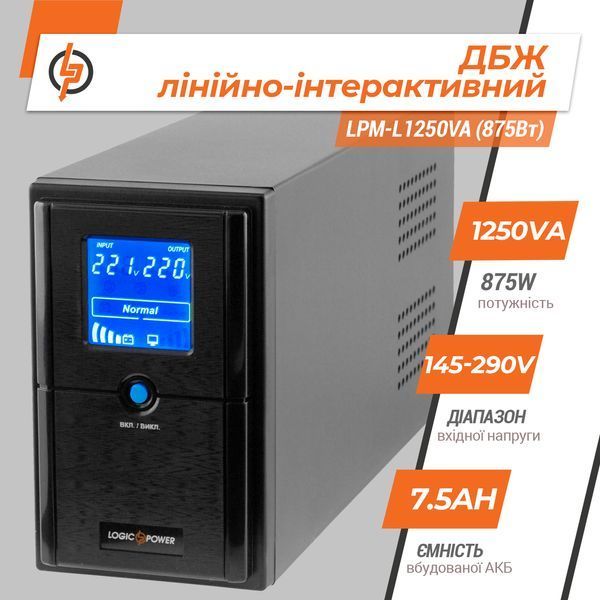 Лінійно-інтерактивне ДБЖ LPM-L1250VA (875Вт) LP_4985 фото