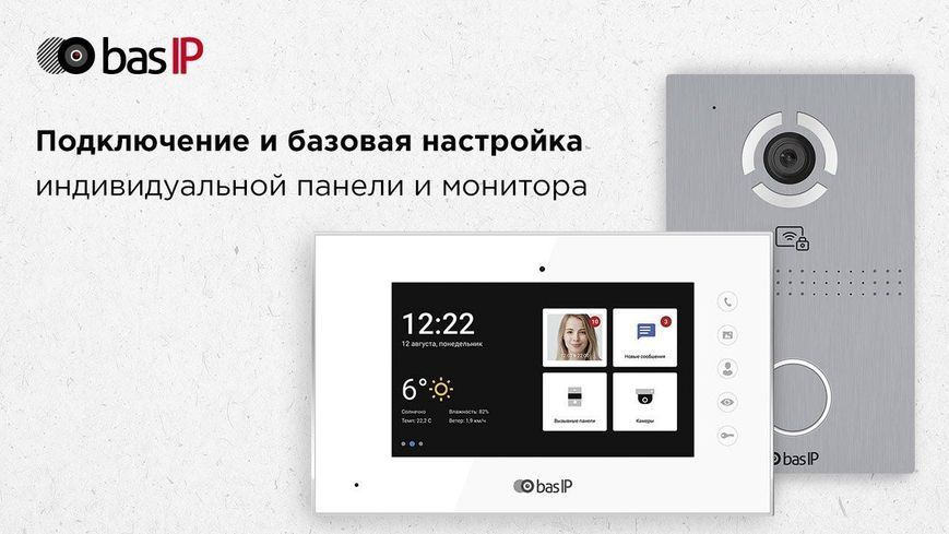 Відеодомофон BAS-IP AQ-07LL, TFT 7", переадресація, білий RC_AQ-07LL_W фото