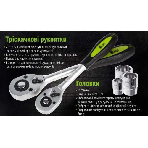Універсальний набір інструменту 1/4" & 1/2", 108 предметів. (12 гран.) Alloid OL_55386 фото