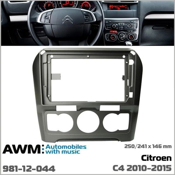 Переходная рамка Citroen C4 AWM 981-12-044 AV_981-12-044 фото