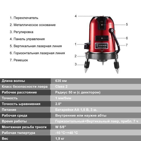 Лазерний рівень DEKO 12166 5 ліній LP_12166 фото