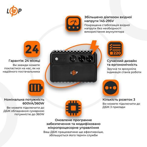 Лінійно-інтерактивне ДБЖ LP-600VA-3PS (360Вт) LP_16158 фото
