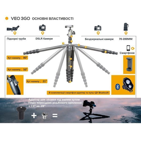 Штатив Vanguard VEO 3GO 265HCB (VEO 3GO 265HCB) DS_DAS302775 фото